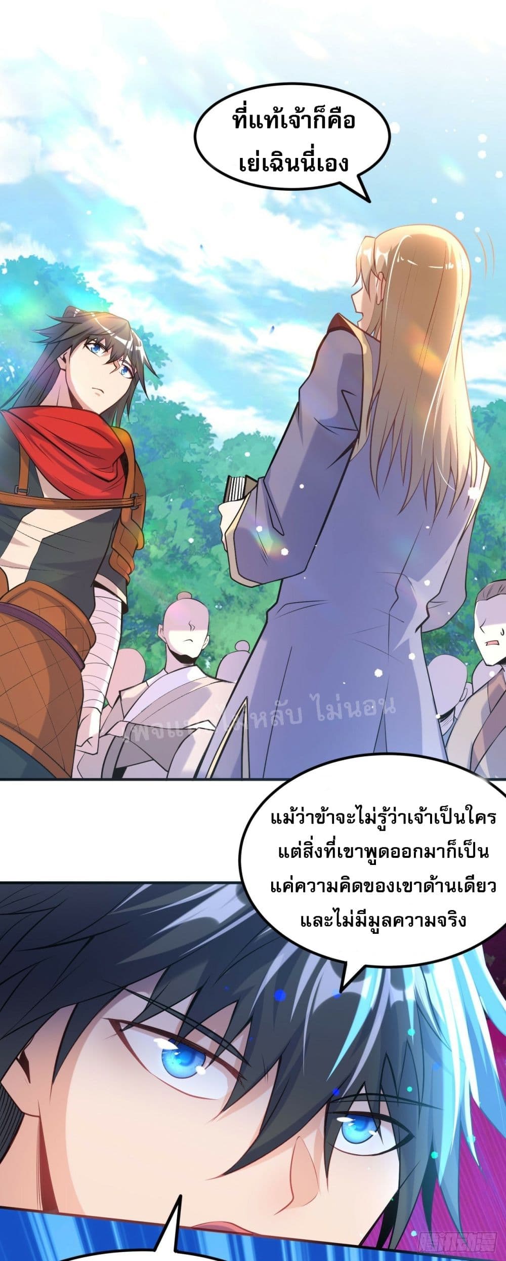 อ่านการ์ตูน I am the God of War 10 ภาพที่ 14