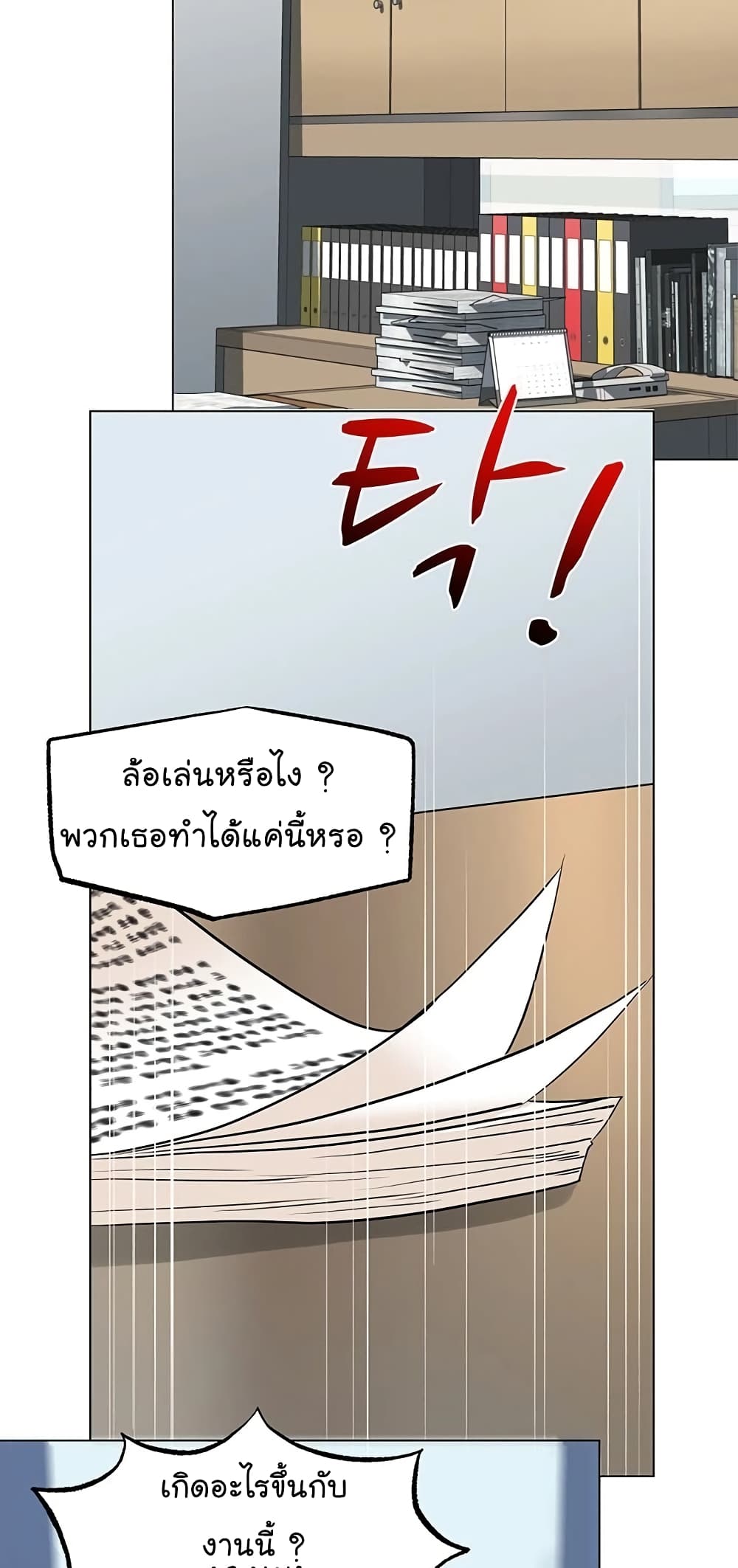 อ่านการ์ตูน From the Grave and Back 65 ภาพที่ 34