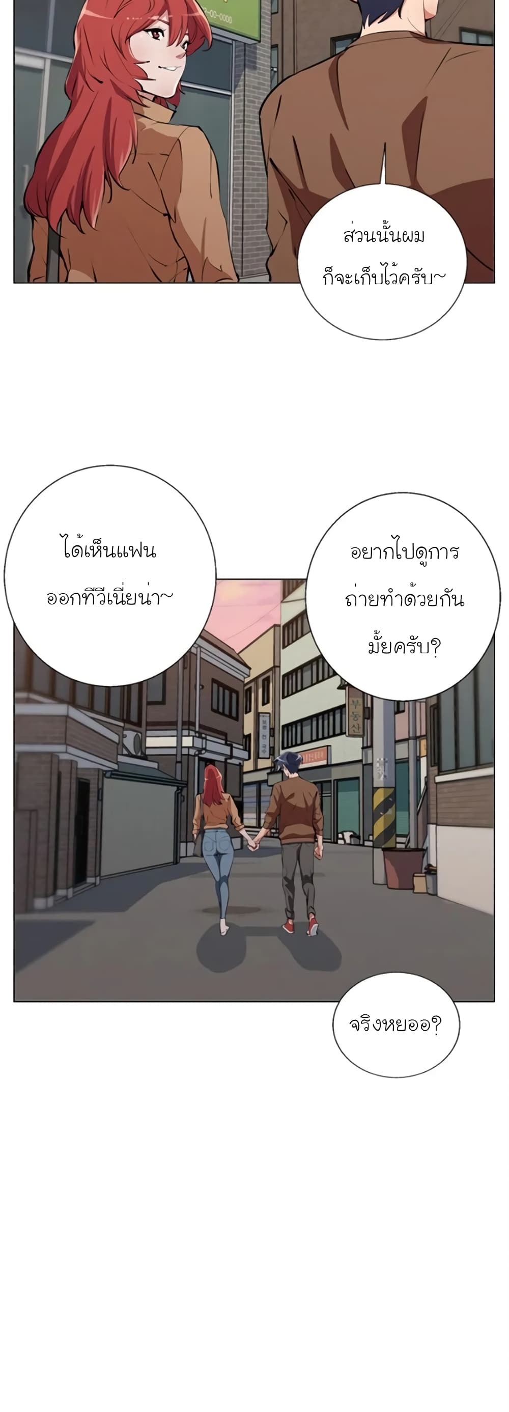 อ่านการ์ตูน I Stack Experience Through Reading Books 62 ภาพที่ 27