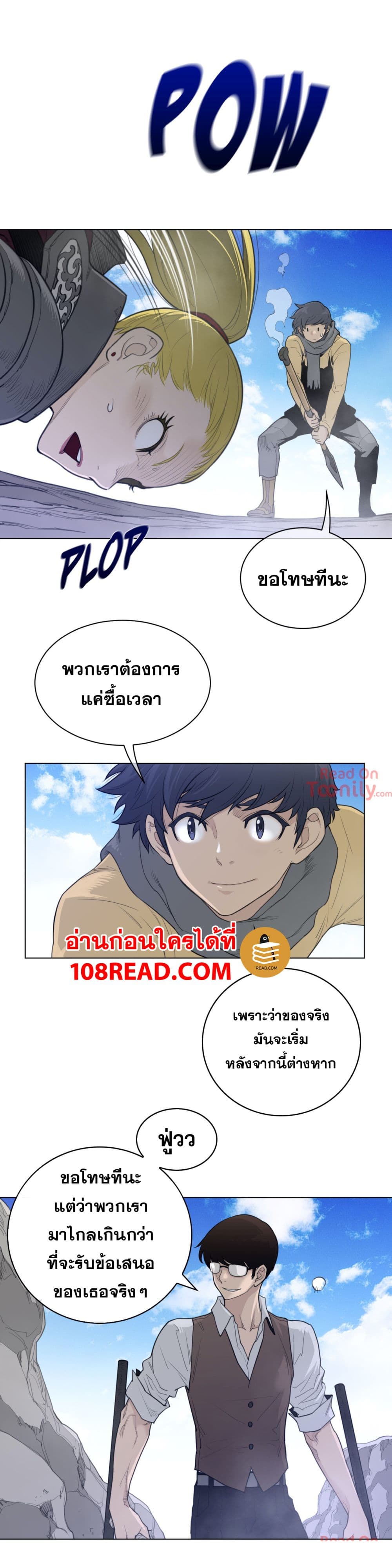 อ่านการ์ตูน Perfect Half 98 ภาพที่ 14