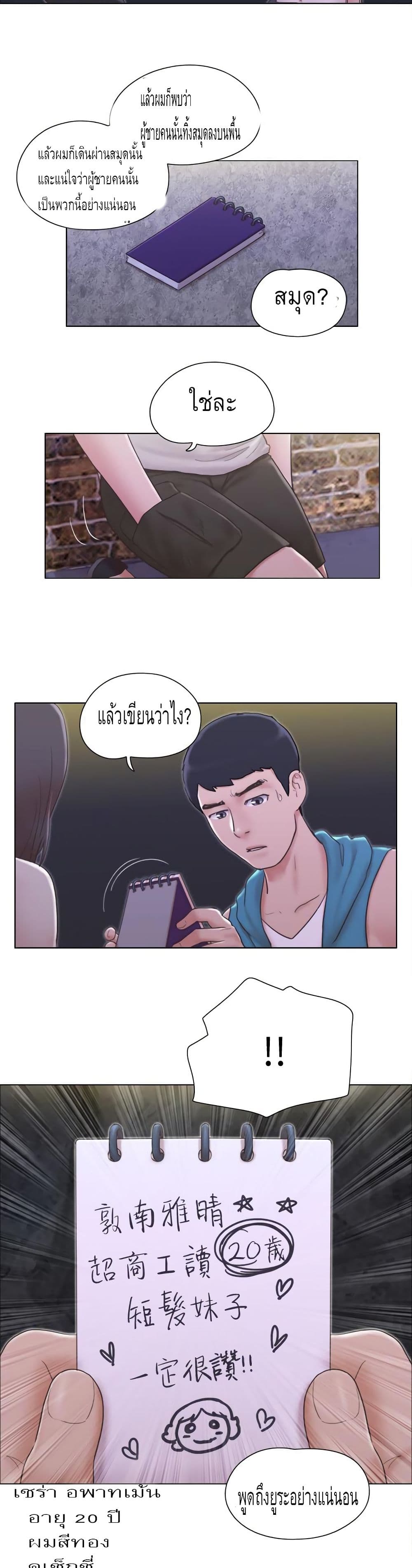 อ่านการ์ตูน Can I Touch It 6 ภาพที่ 7