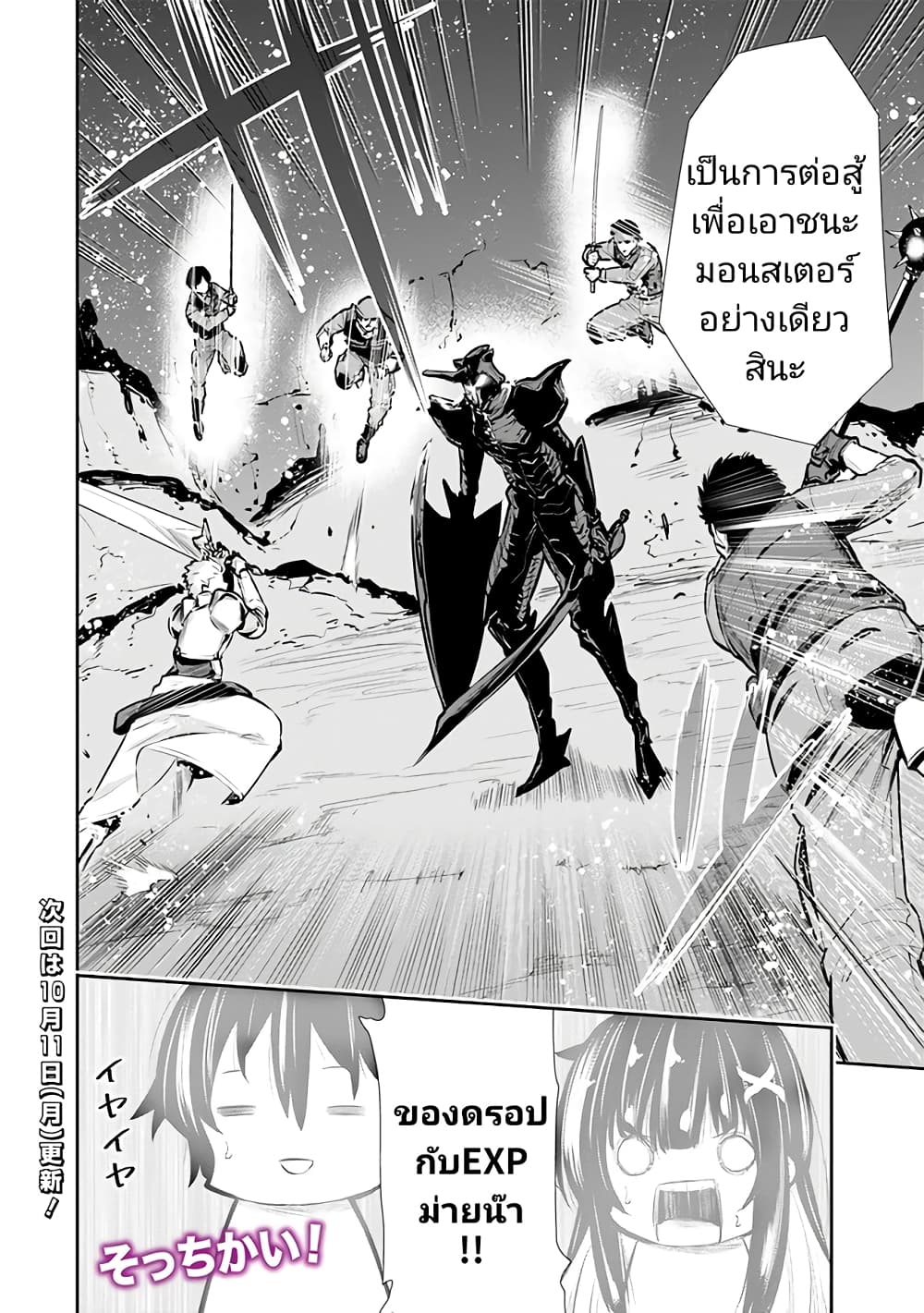 อ่านการ์ตูน Chikashitsu Dungeon: Binbou Kyoudai wa Goraku o Motomete Saikyou e 24 ภาพที่ 19