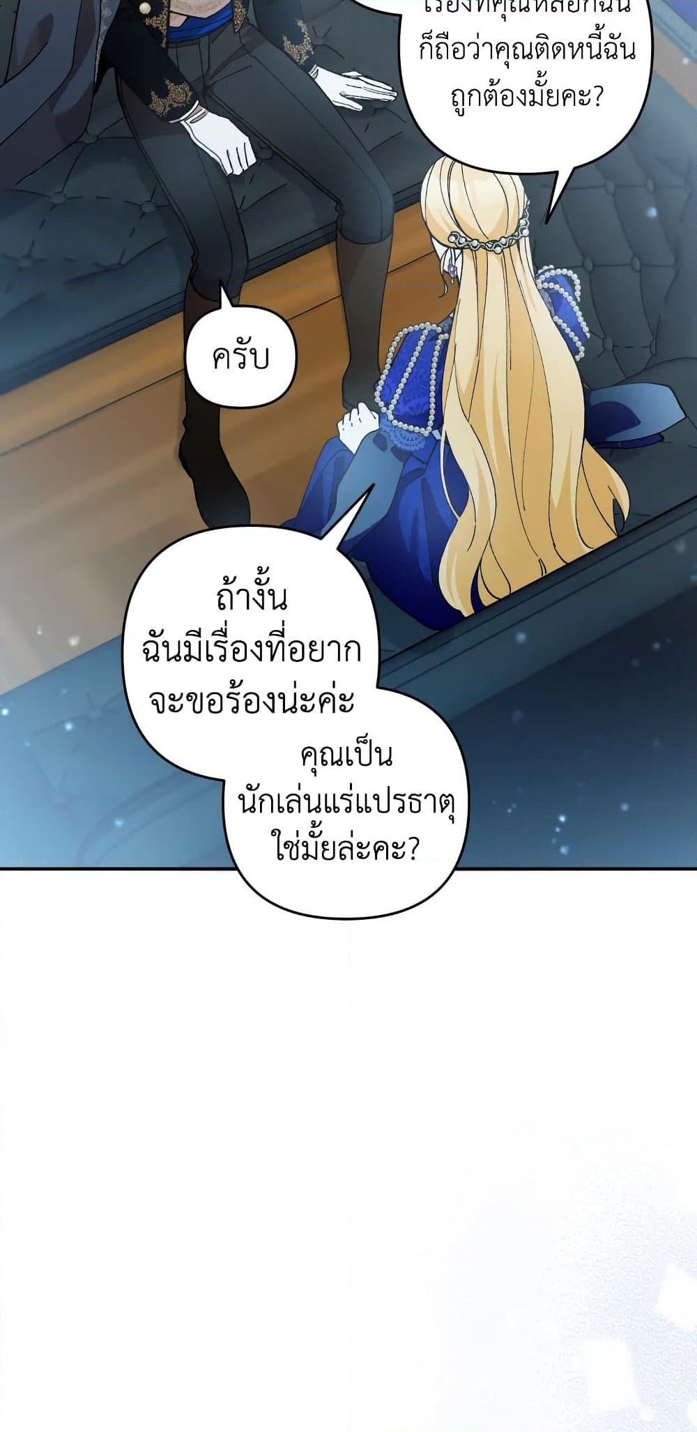 อ่านการ์ตูน Please Don’t Come To The Villainess’ Stationery Store! 36 ภาพที่ 38