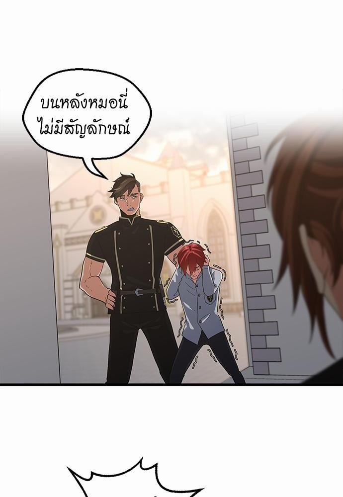 อ่านการ์ตูน The Beginning After The End 110 ภาพที่ 76