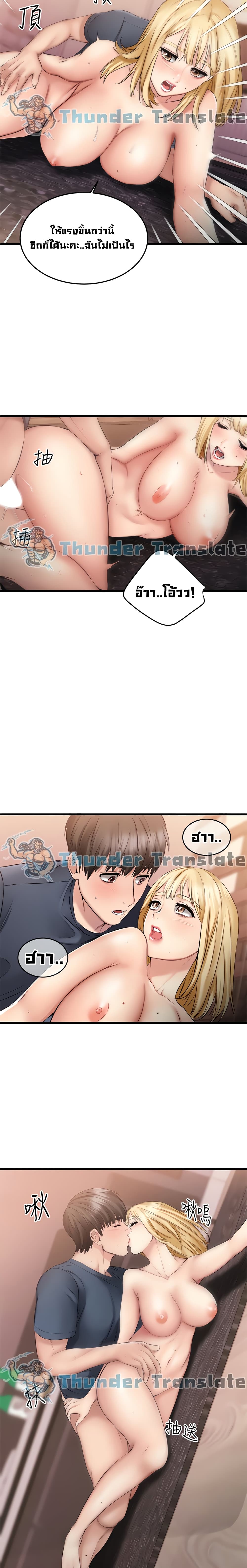 อ่านการ์ตูน My Female Friend Who Crossed The Line 6 ภาพที่ 19