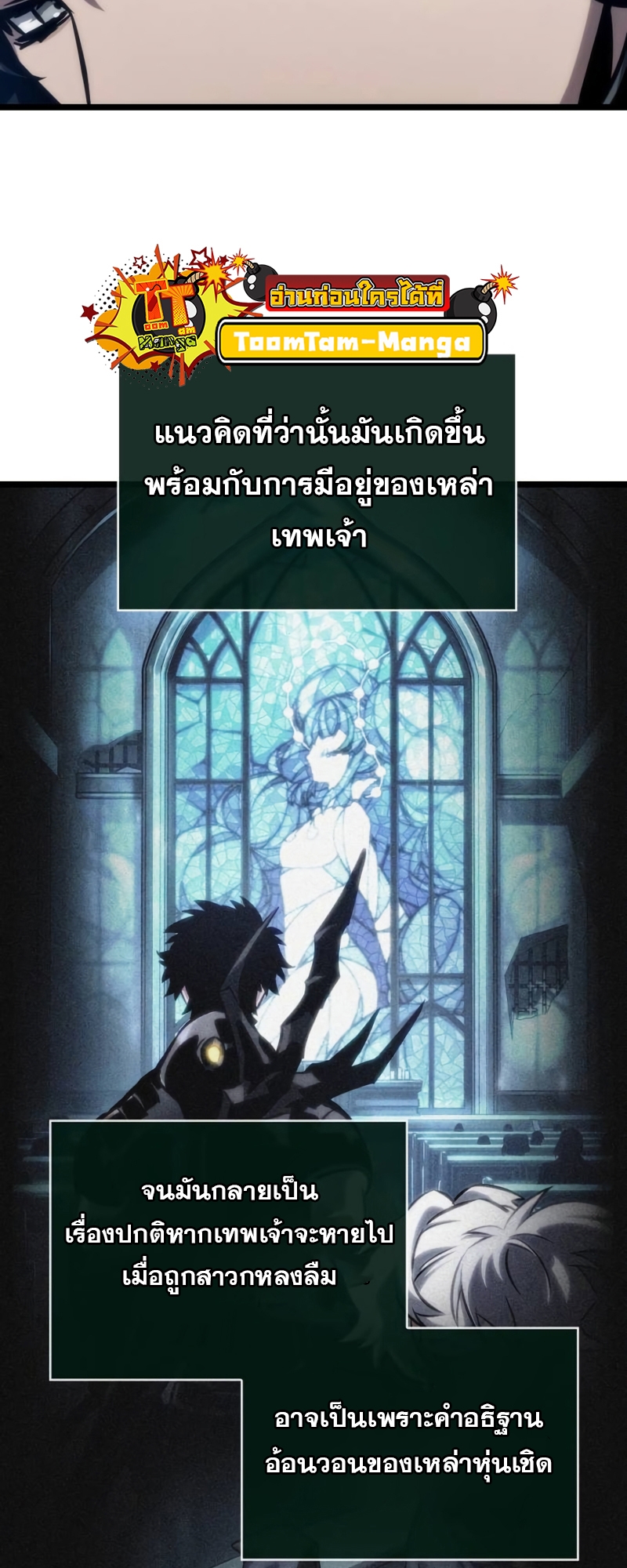 อ่านการ์ตูน The World After The End 108 ภาพที่ 55