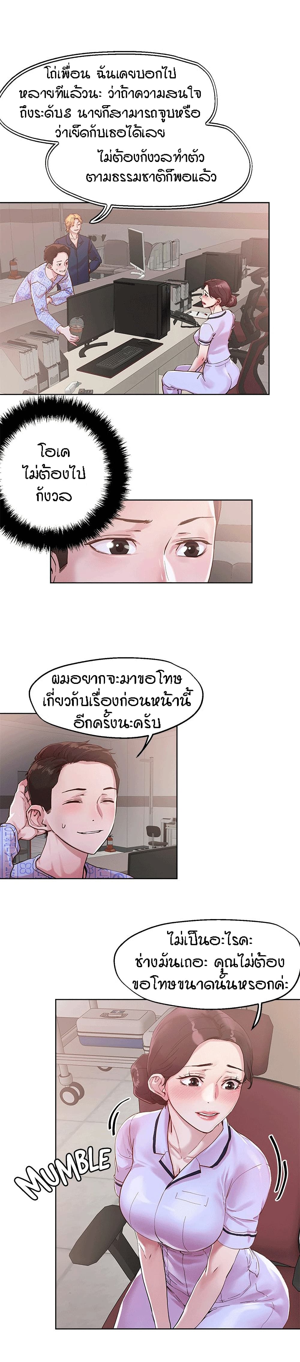 อ่านการ์ตูน King of the Night 37 ภาพที่ 17