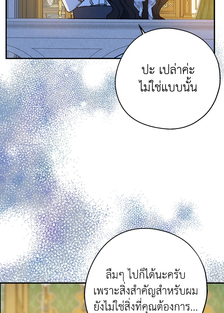 อ่านการ์ตูน Here Comes the Silver Spoon! 56 ภาพที่ 44