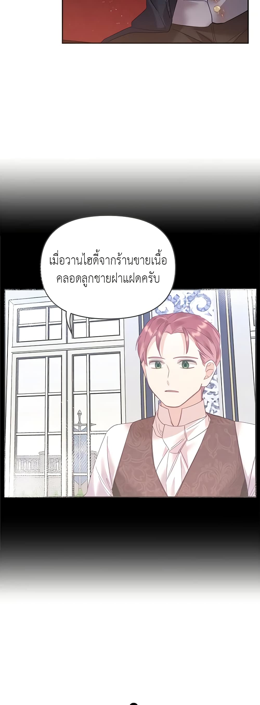 อ่านการ์ตูน Finding My Place 27 ภาพที่ 53