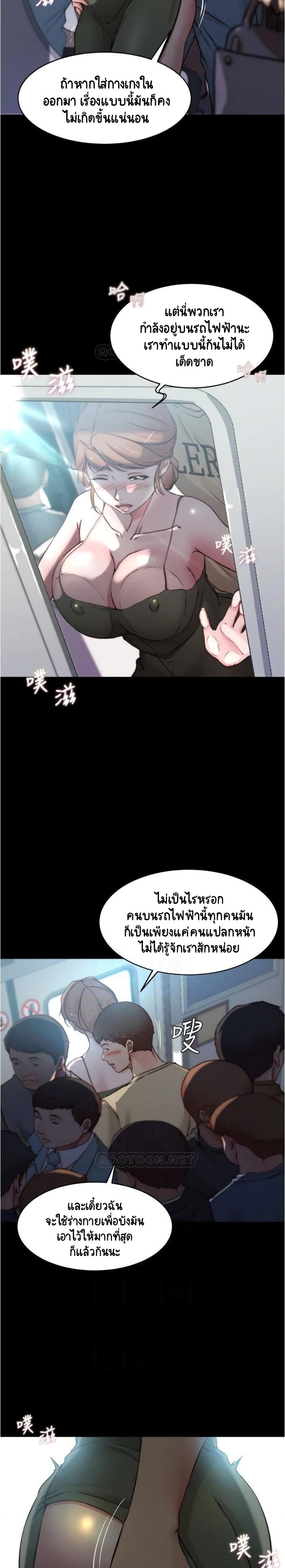 อ่านการ์ตูน Panty Note 58 ภาพที่ 4