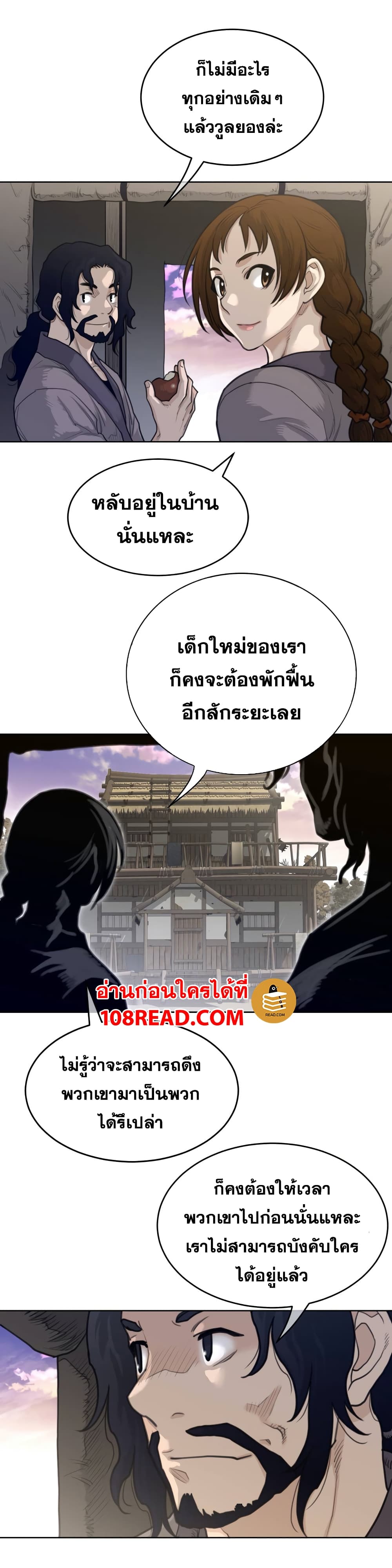 อ่านการ์ตูน Perfect Half 126 ภาพที่ 7