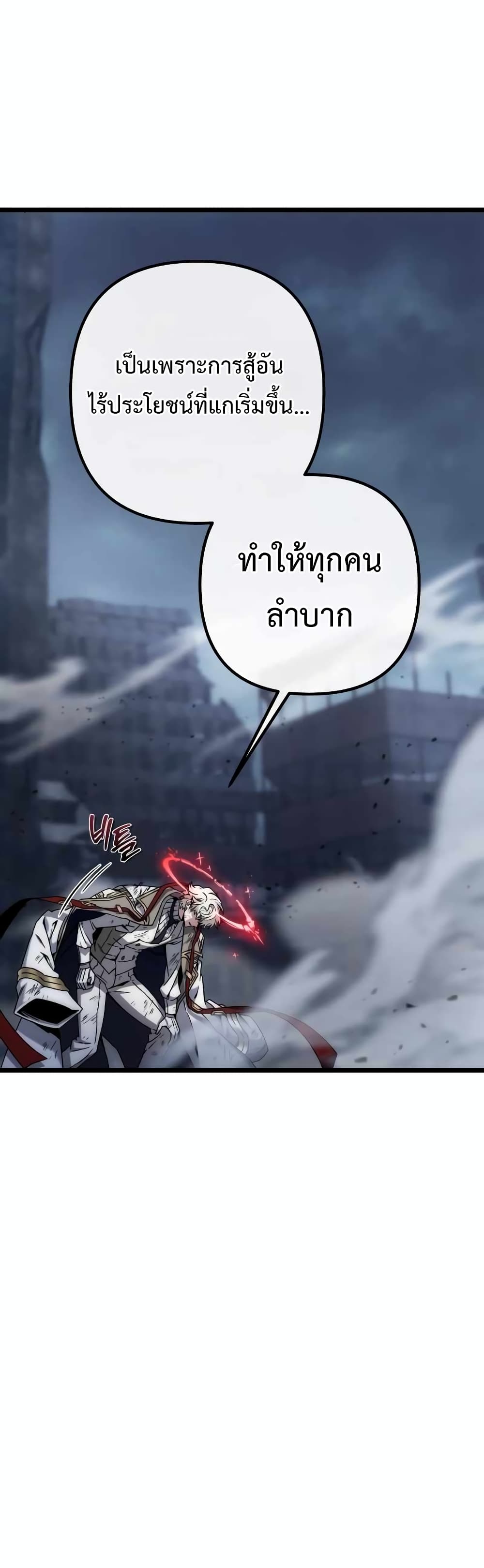 อ่านการ์ตูน The Genius Assassin Who Takes it All 1 ภาพที่ 9