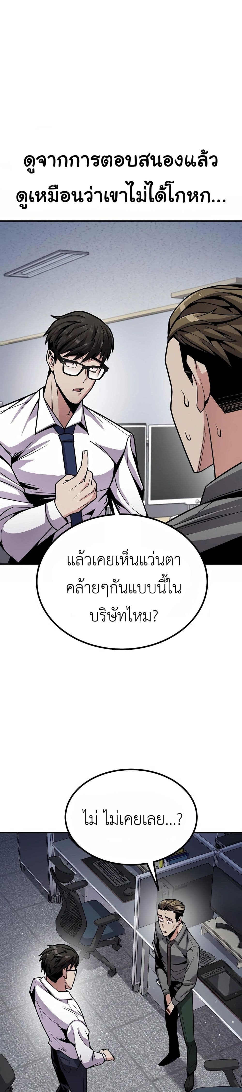 อ่านการ์ตูน Hand over the Money! 2 ภาพที่ 28