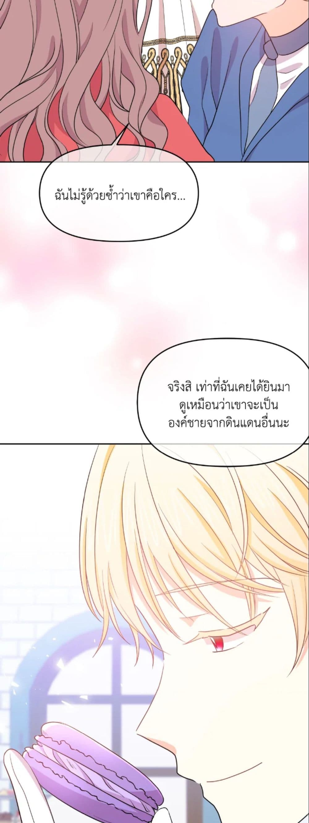 อ่านการ์ตูน The Returner Lady Opens a Dessert Shop 5 ภาพที่ 45