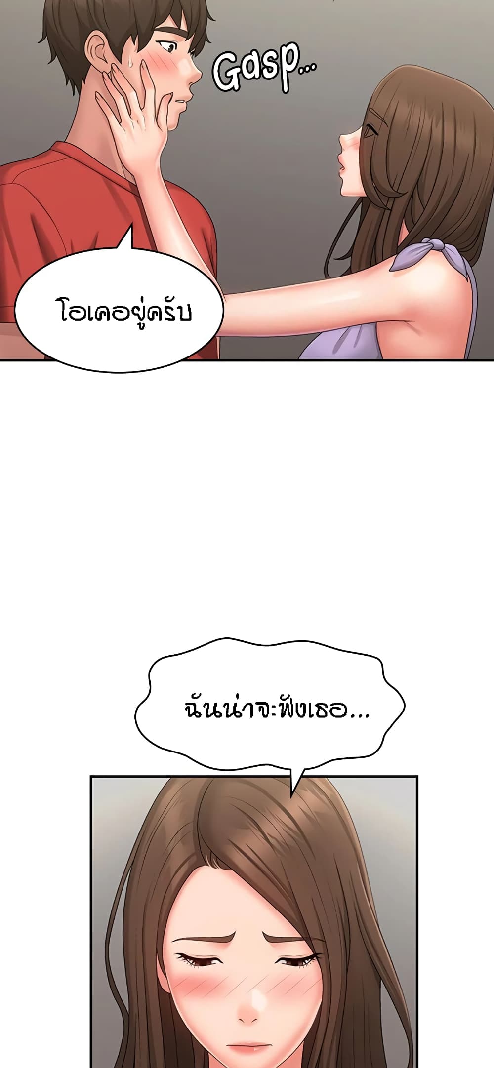 อ่านการ์ตูน Aunt Puberty 44 ภาพที่ 4