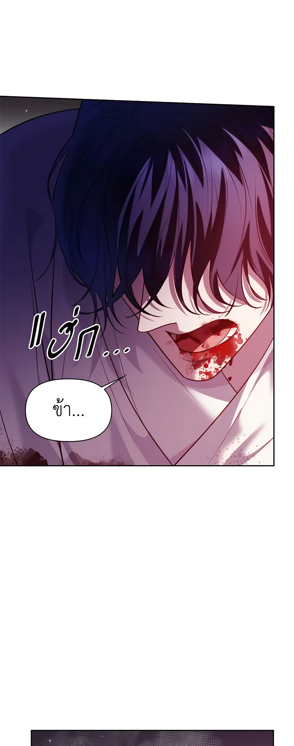 อ่านการ์ตูน Moonrise by the Cliff 41 ภาพที่ 36