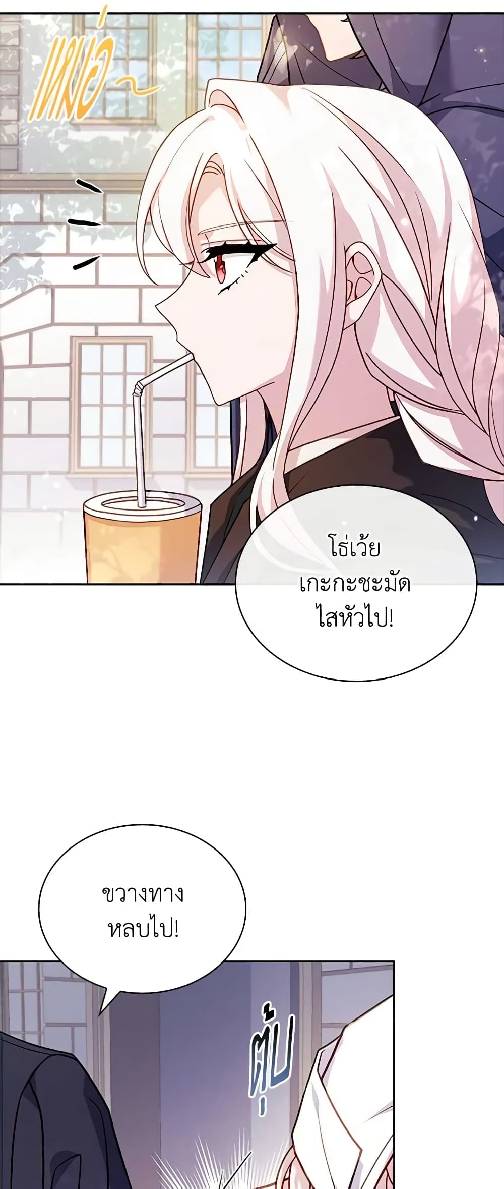 อ่านการ์ตูน The Lady Needs a Break 99 ภาพที่ 69