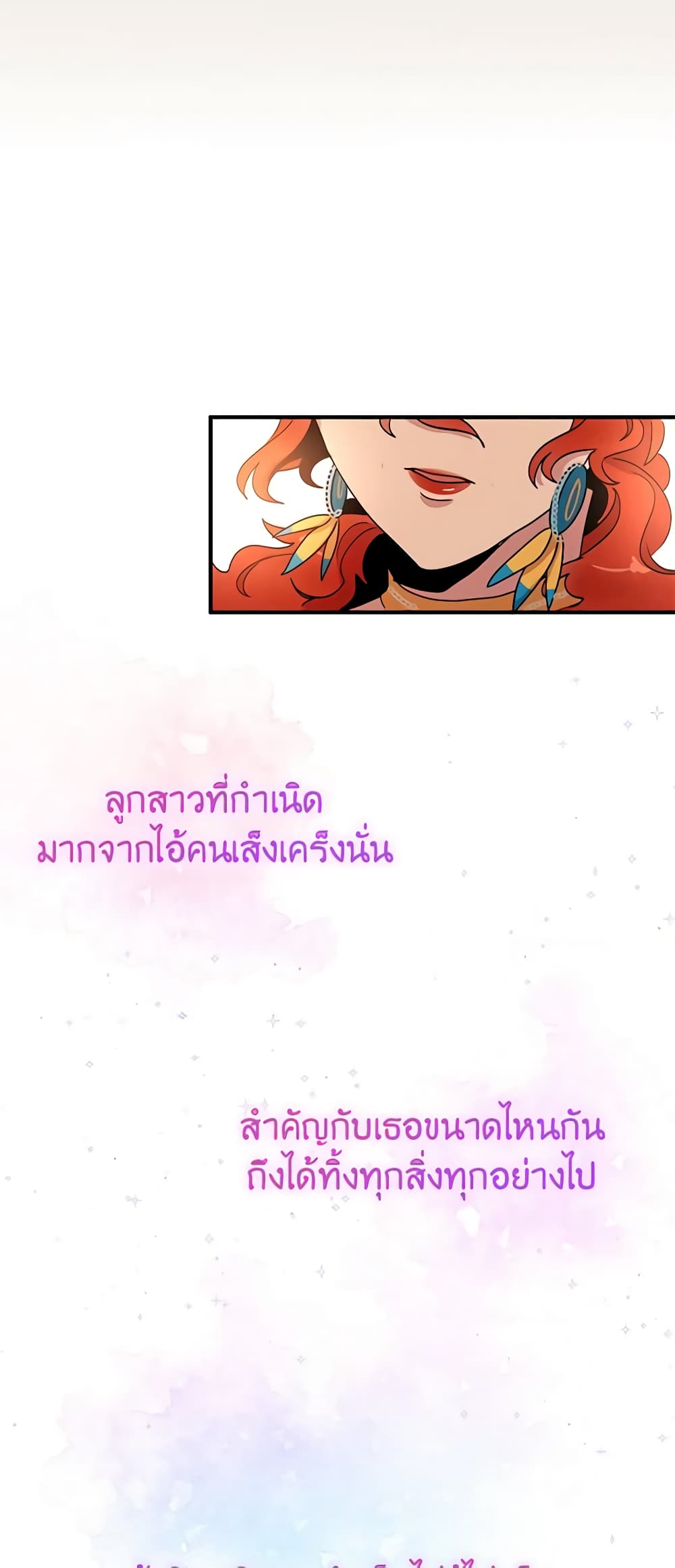 อ่านการ์ตูน What’s Wrong With You, Duke 44 ภาพที่ 41