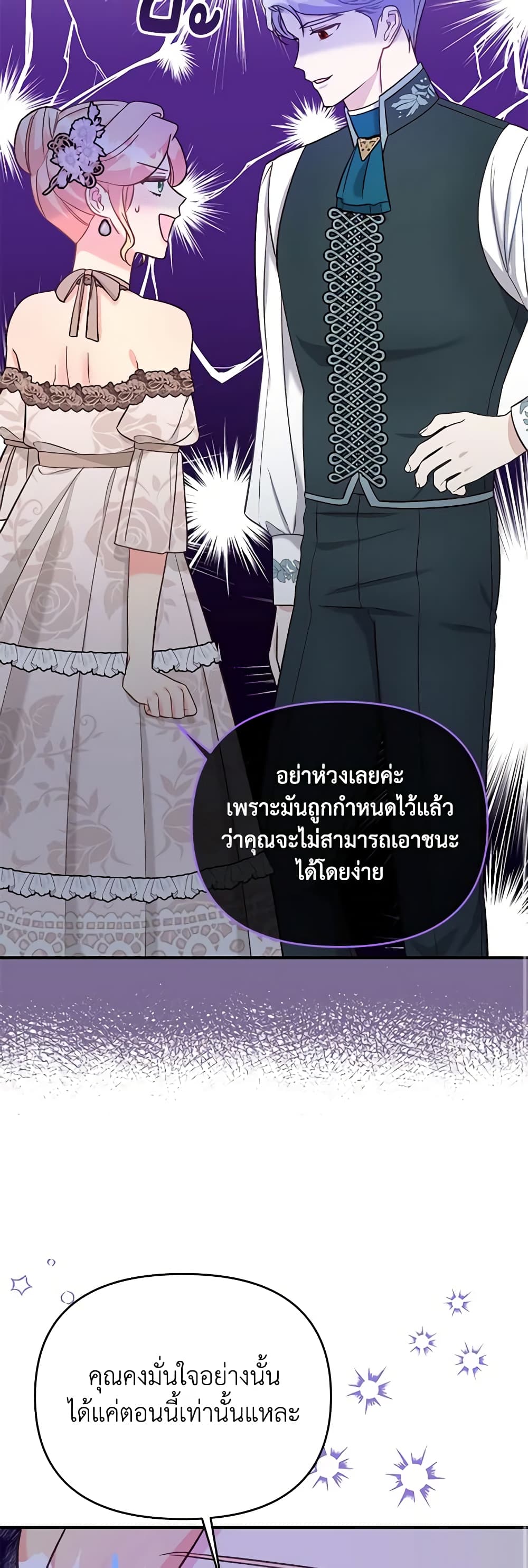 อ่านการ์ตูน I Stole the Child of My War-Mad Husband 38 ภาพที่ 9