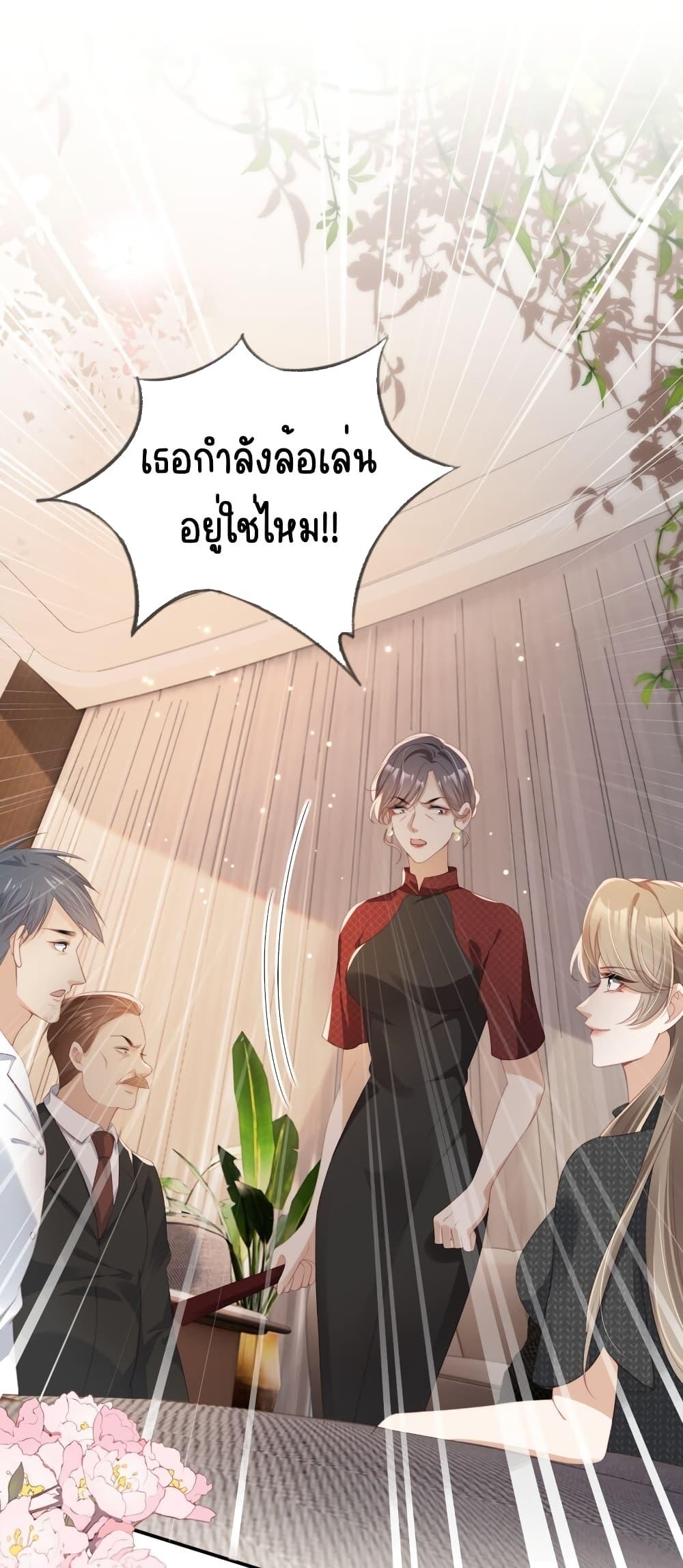 อ่านการ์ตูน After Rebirth, I Married a Disabled Boss 26 ภาพที่ 2