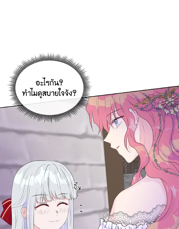 อ่านการ์ตูน Don’t Trust the Female Lead 4 ภาพที่ 52