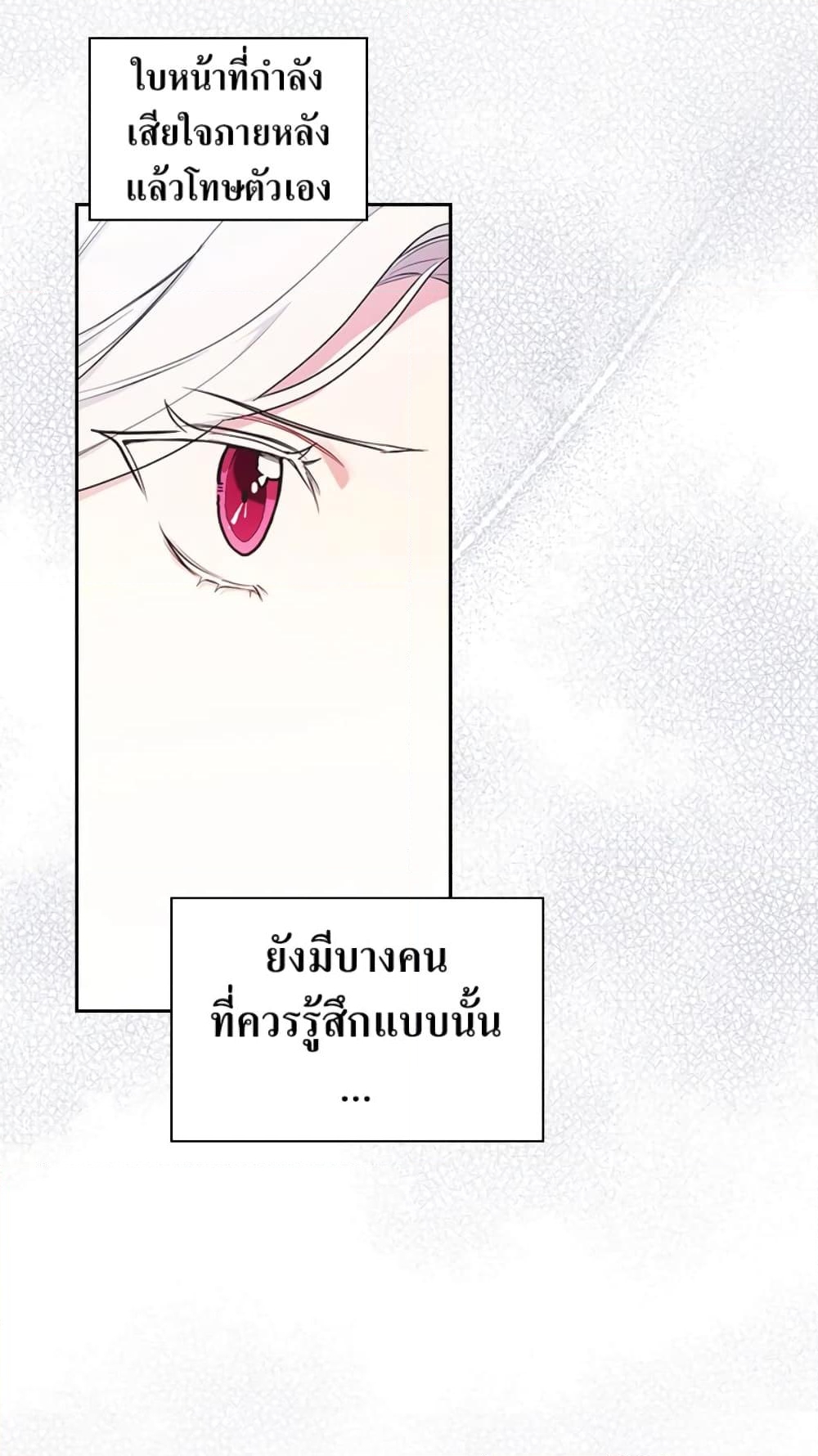 อ่านการ์ตูน I’ll Become the Mother of the Hero 31 ภาพที่ 63