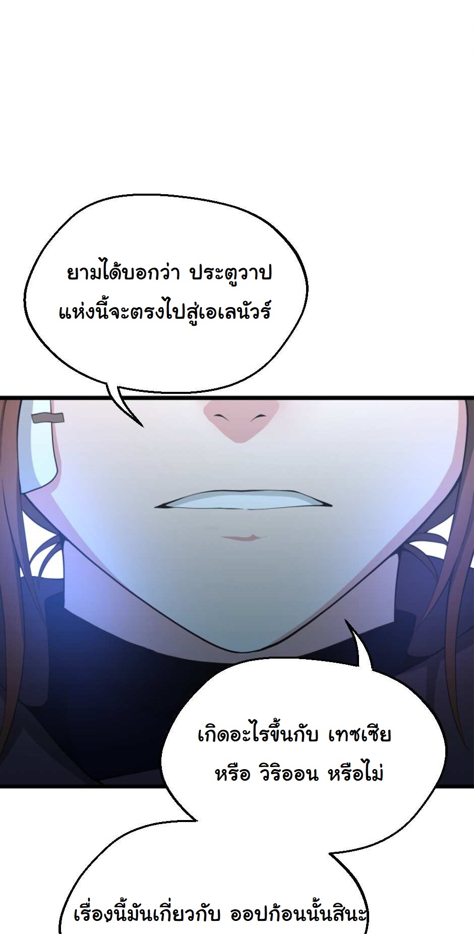 อ่านการ์ตูน The Beginning After The End 126 ภาพที่ 15