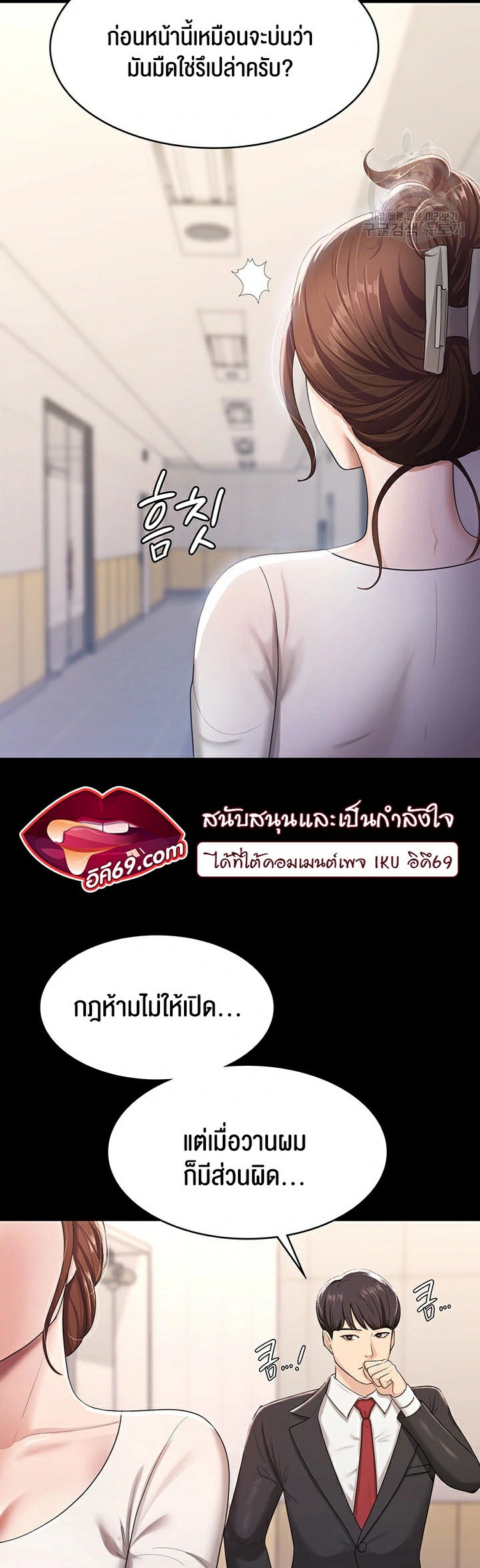 อ่านการ์ตูน Your Wife was Delicious 5 ภาพที่ 28