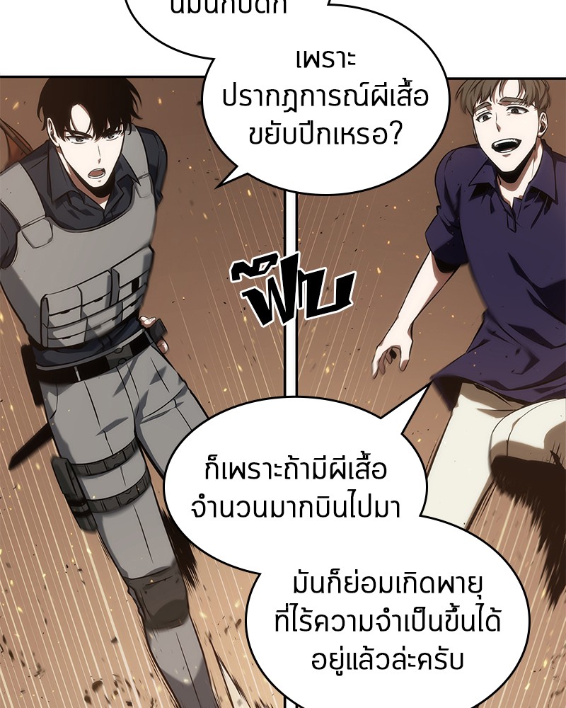 อ่านการ์ตูน Omniscient Reader 52 ภาพที่ 36