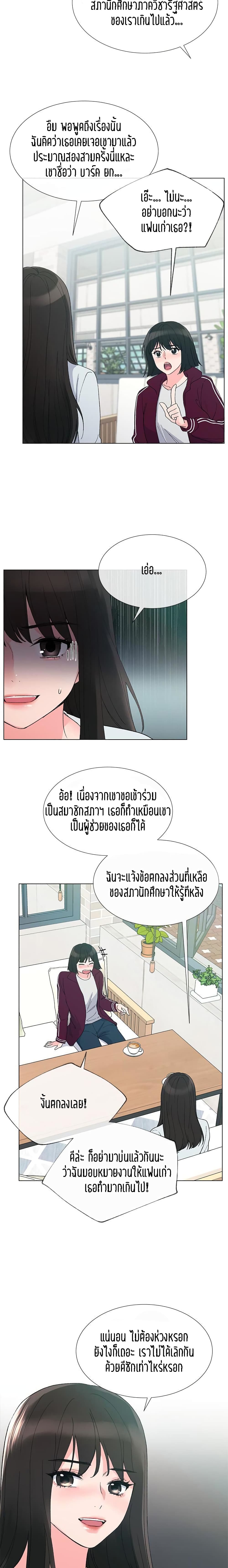 อ่านการ์ตูน Repeater 28 ภาพที่ 13