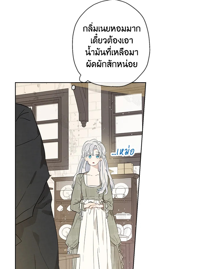 อ่านการ์ตูน When The Count’s Illegitimate Daughter Gets Married 14 ภาพที่ 62