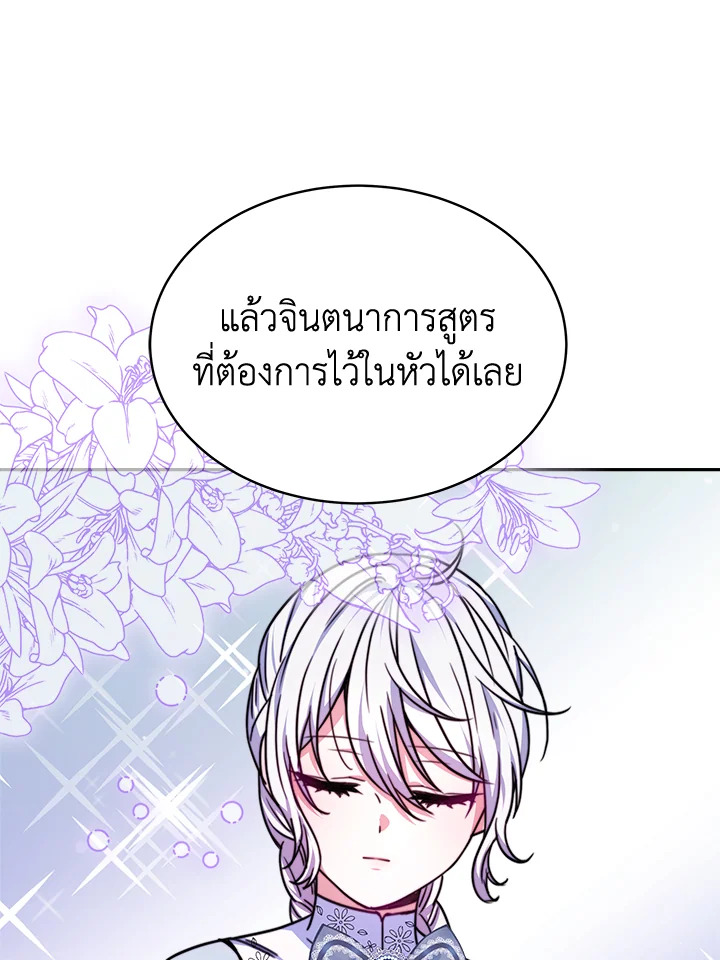 อ่านการ์ตูน Evangeline After the Ending 18 ภาพที่ 40