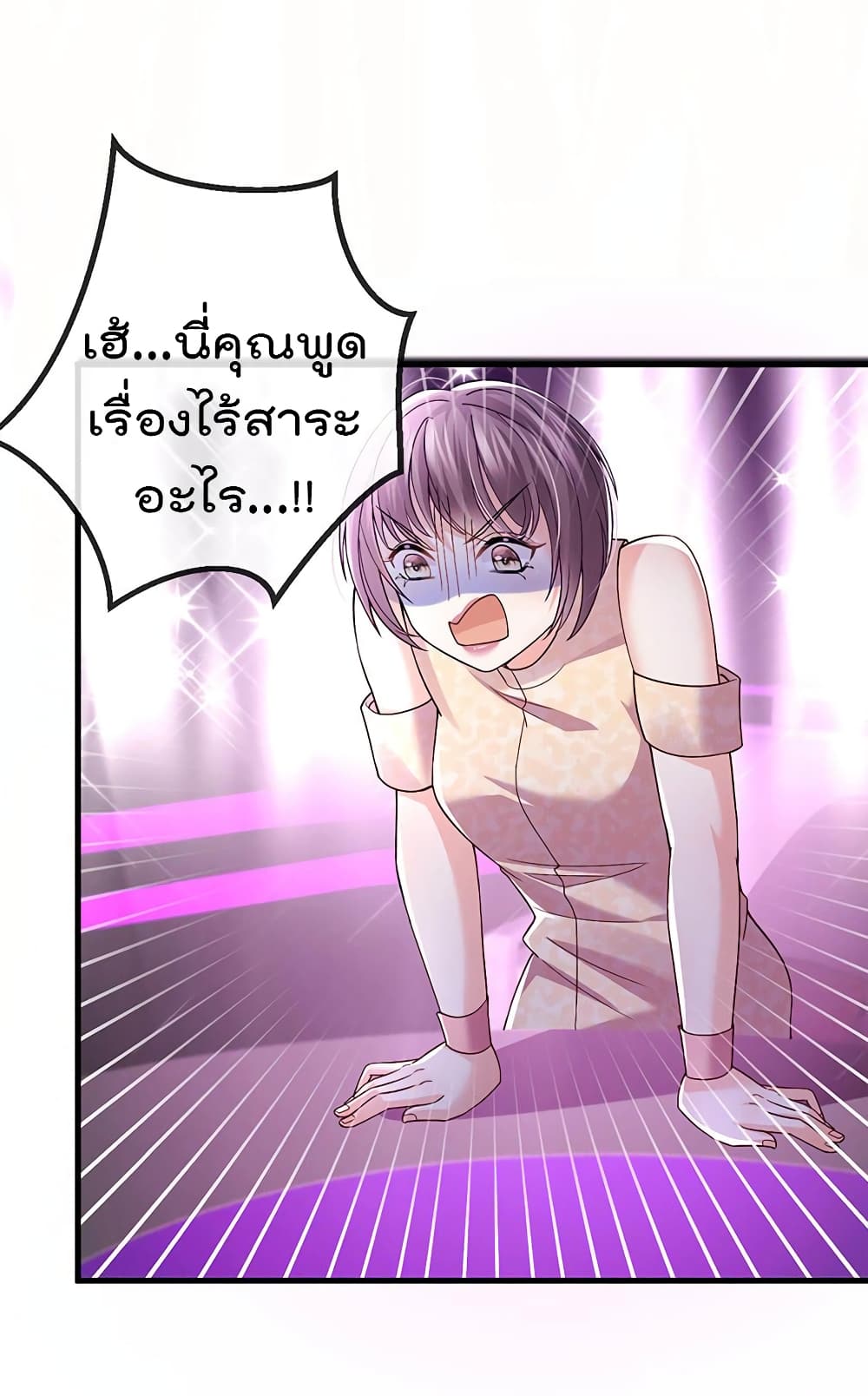 อ่านการ์ตูน One Hundred Ways to Abuse Scum 79 ภาพที่ 21