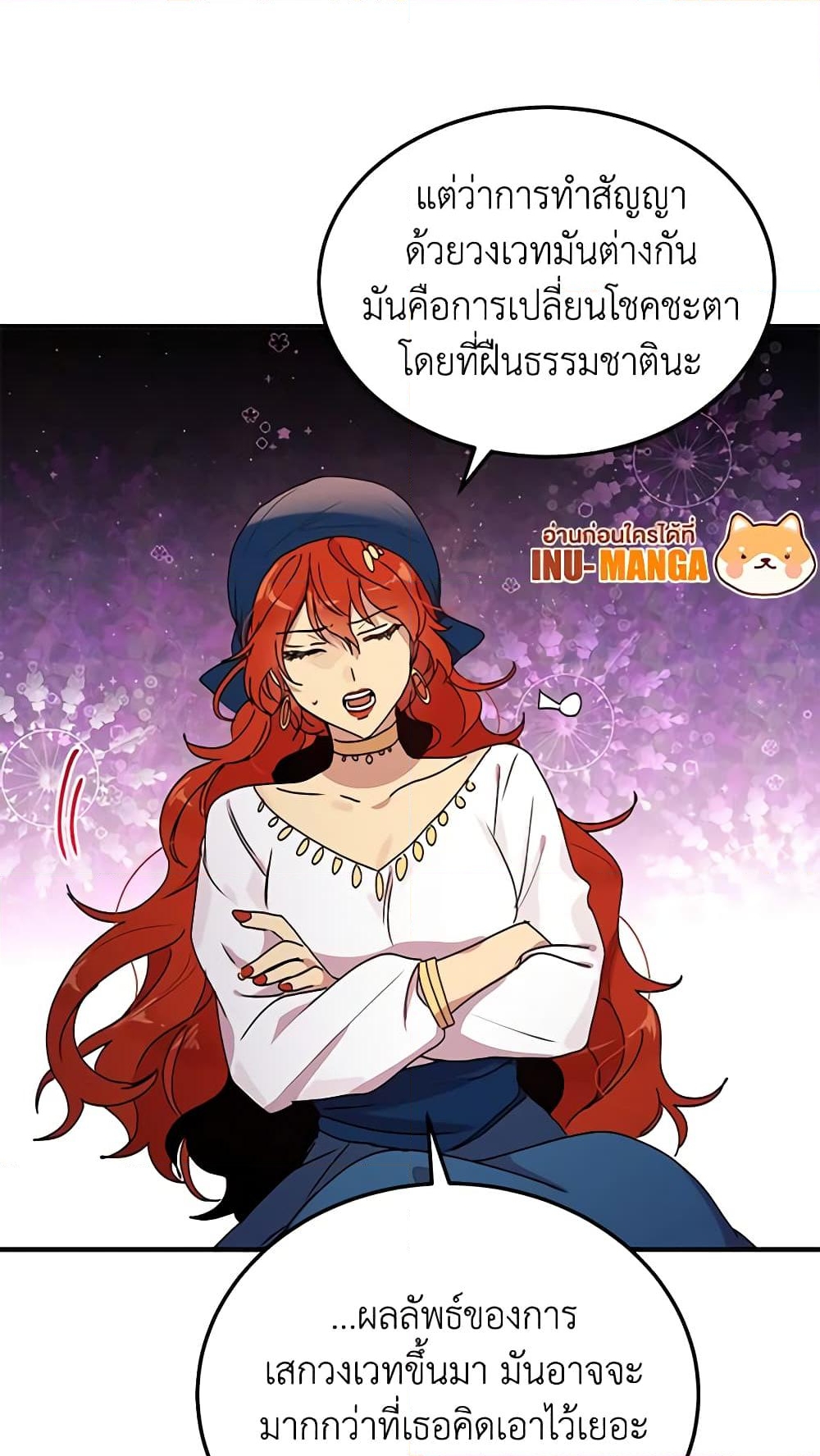 อ่านการ์ตูน What’s Wrong With You, Duke 85 ภาพที่ 6