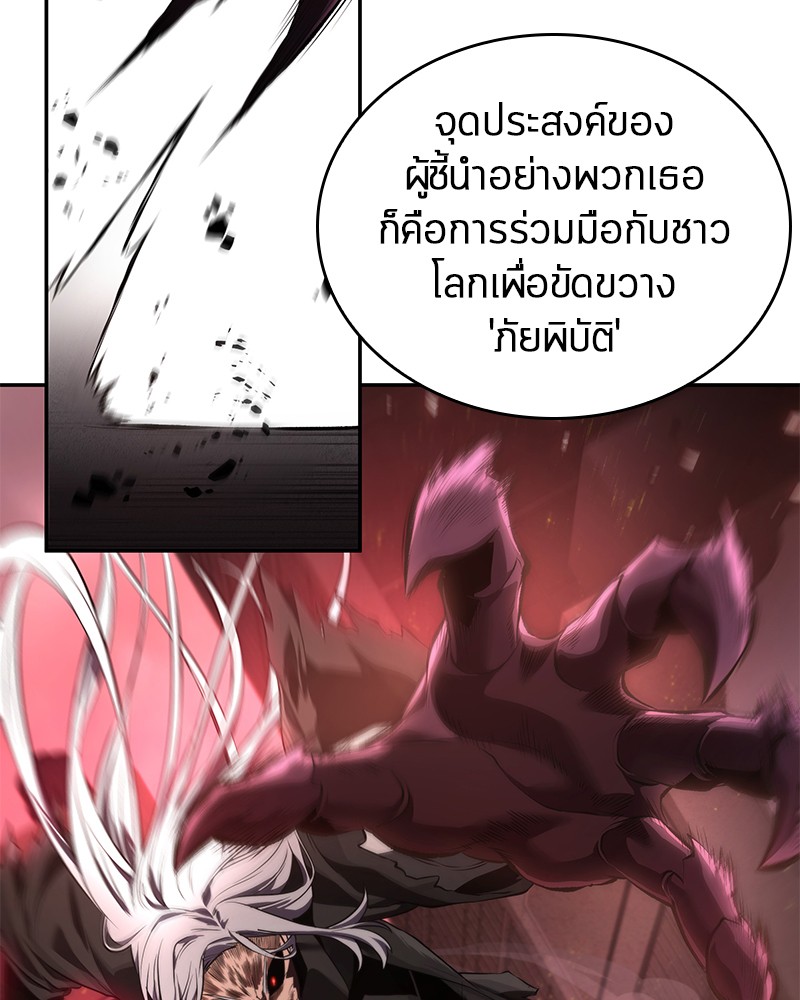 อ่านการ์ตูน Omniscient Reader 79 ภาพที่ 108