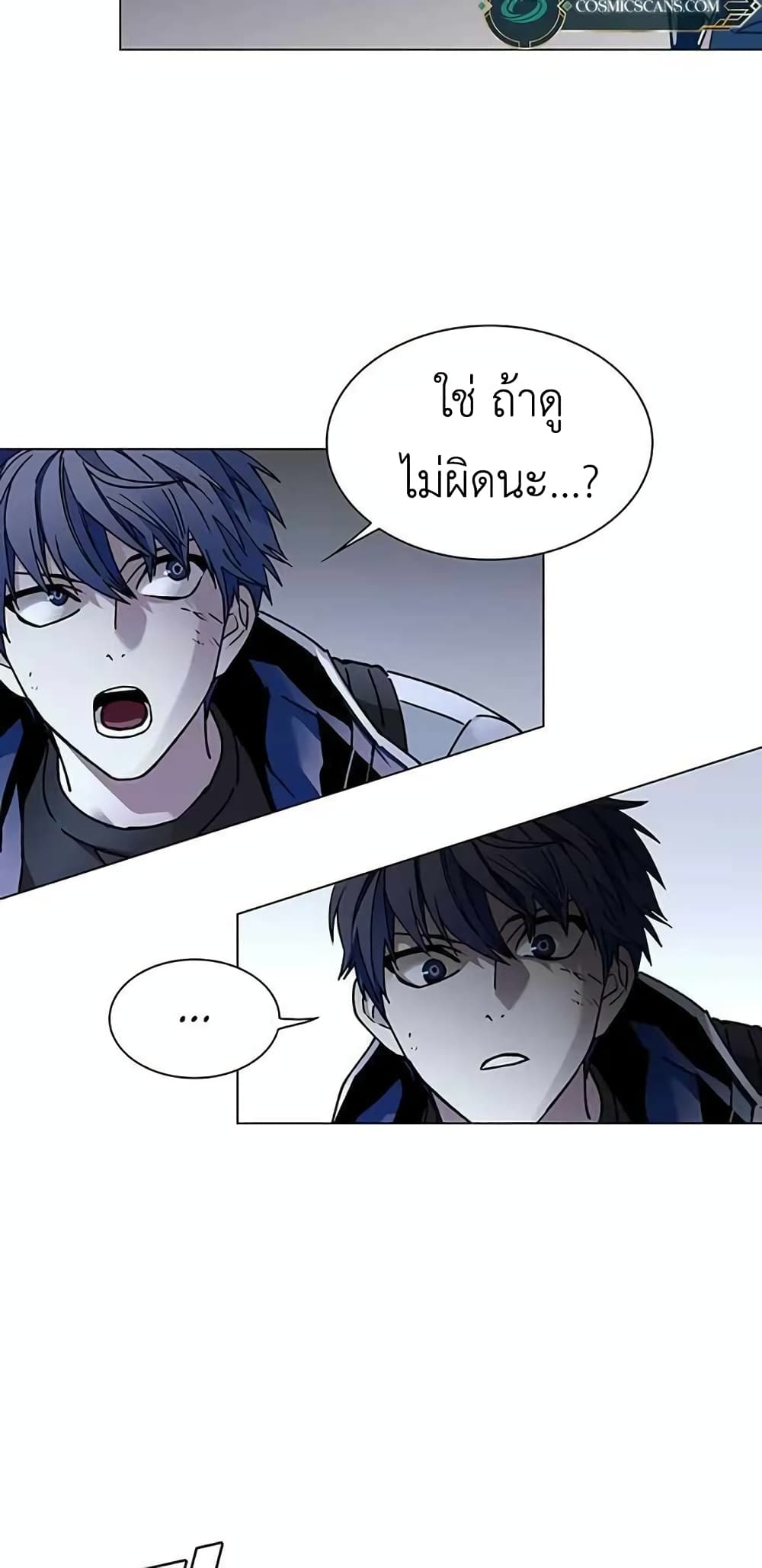 อ่านการ์ตูน The End of the World is Just a Game to Me 9 ภาพที่ 75