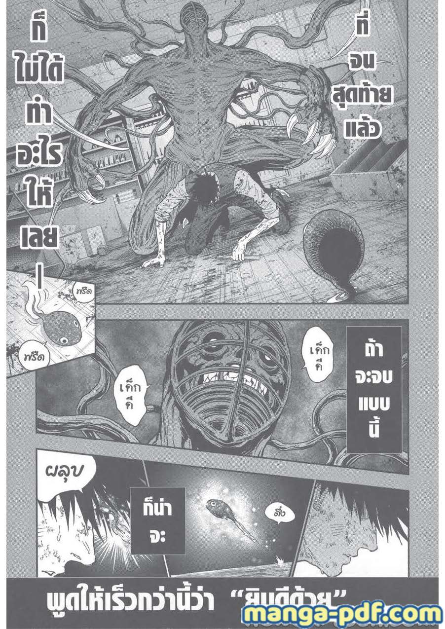 อ่านการ์ตูน Jagaaaaaan 129 ภาพที่ 7