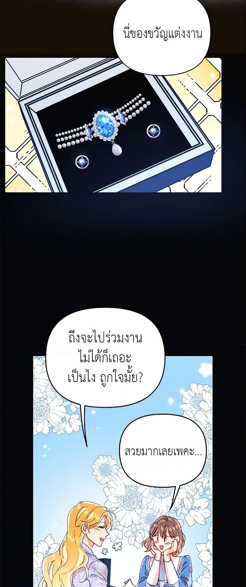 อ่านการ์ตูน Finding My Place 15 ภาพที่ 48