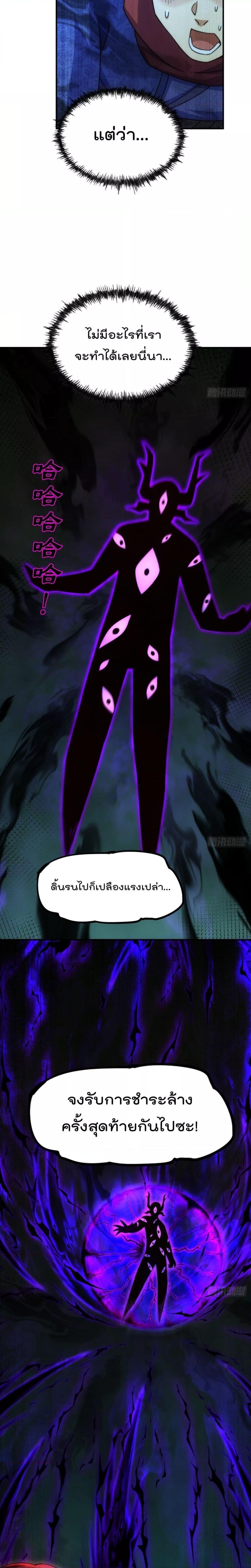 อ่านการ์ตูน Who is your Daddy 232 ภาพที่ 21