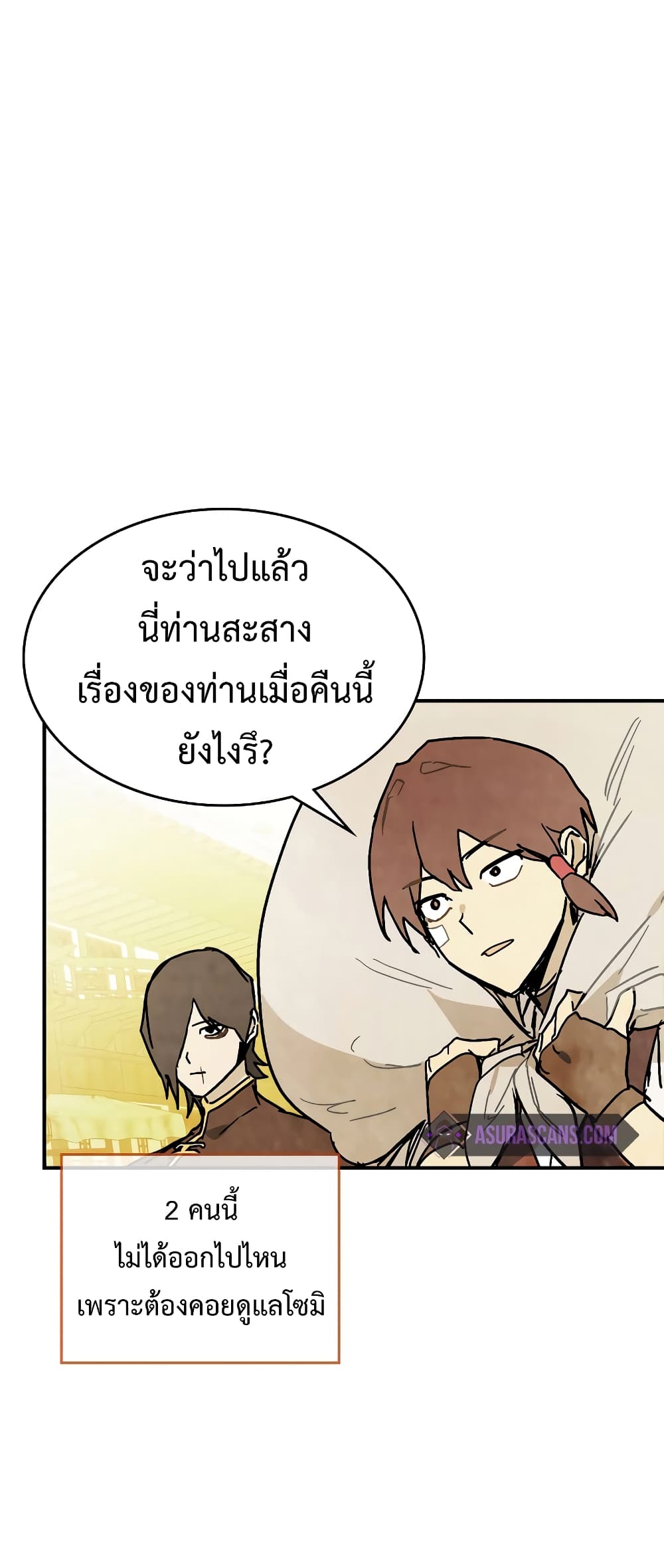 อ่านการ์ตูน Chronicles Of The Martial God’s Return 85 ภาพที่ 41