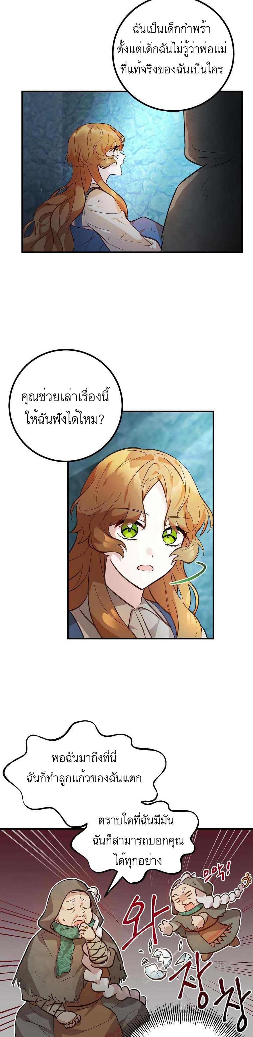 อ่านการ์ตูน Doctor Resignation 1 ภาพที่ 20