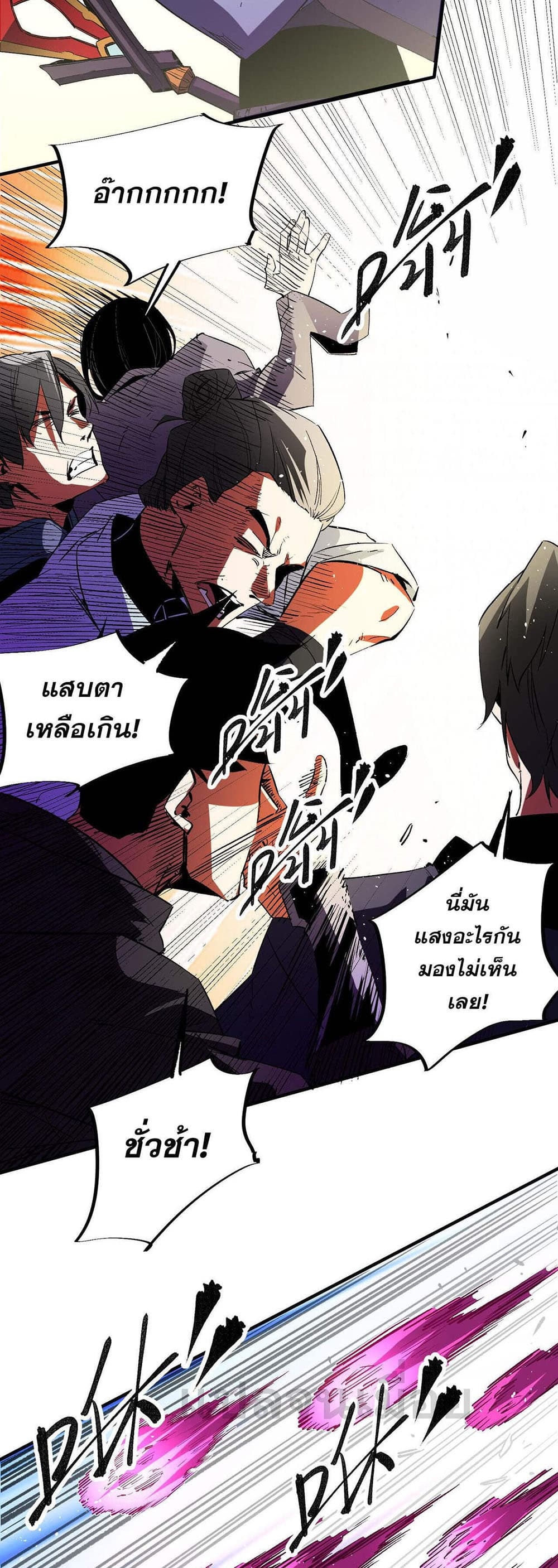 อ่านการ์ตูน Job Changing for the Entire Population The Jobless Me Will Terminate the Gods 18 ภาพที่ 36