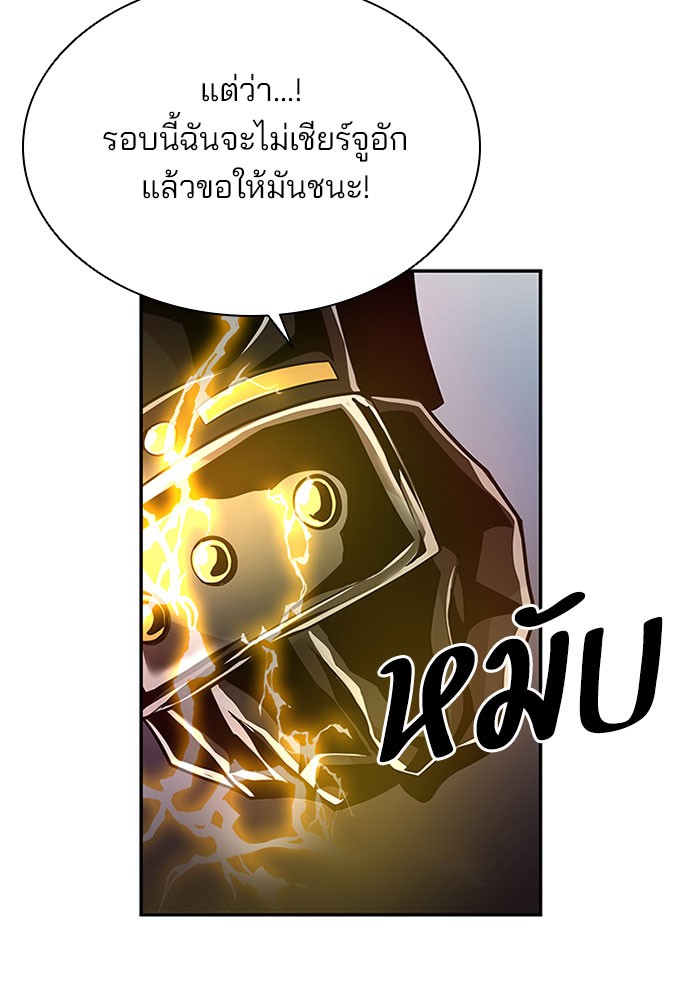 อ่านการ์ตูน Villain to Kill 28 ภาพที่ 111