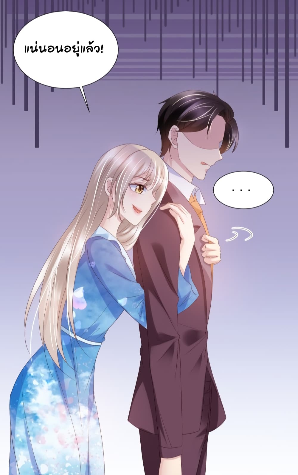 อ่านการ์ตูน Contract Sweet Pet Don’t Want To Run Away From Hot Mom 42 ภาพที่ 20