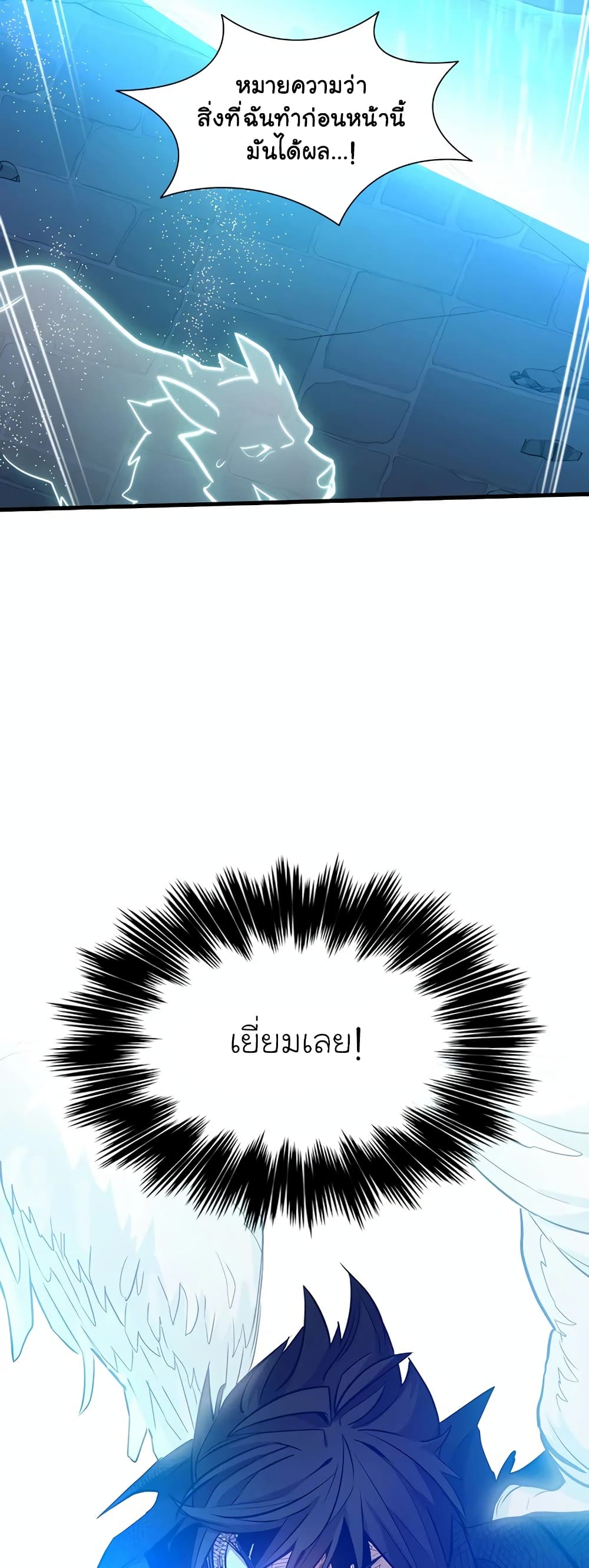 อ่านการ์ตูน The Tutorial is Too Hard 111 ภาพที่ 49