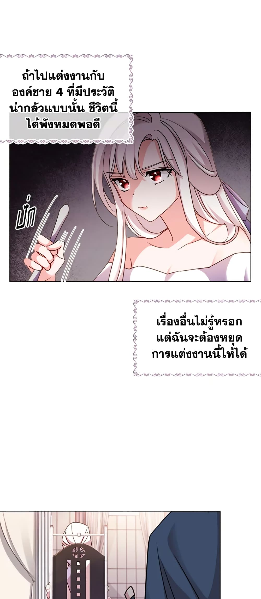 อ่านการ์ตูน The Lady Needs a Break 3 ภาพที่ 13