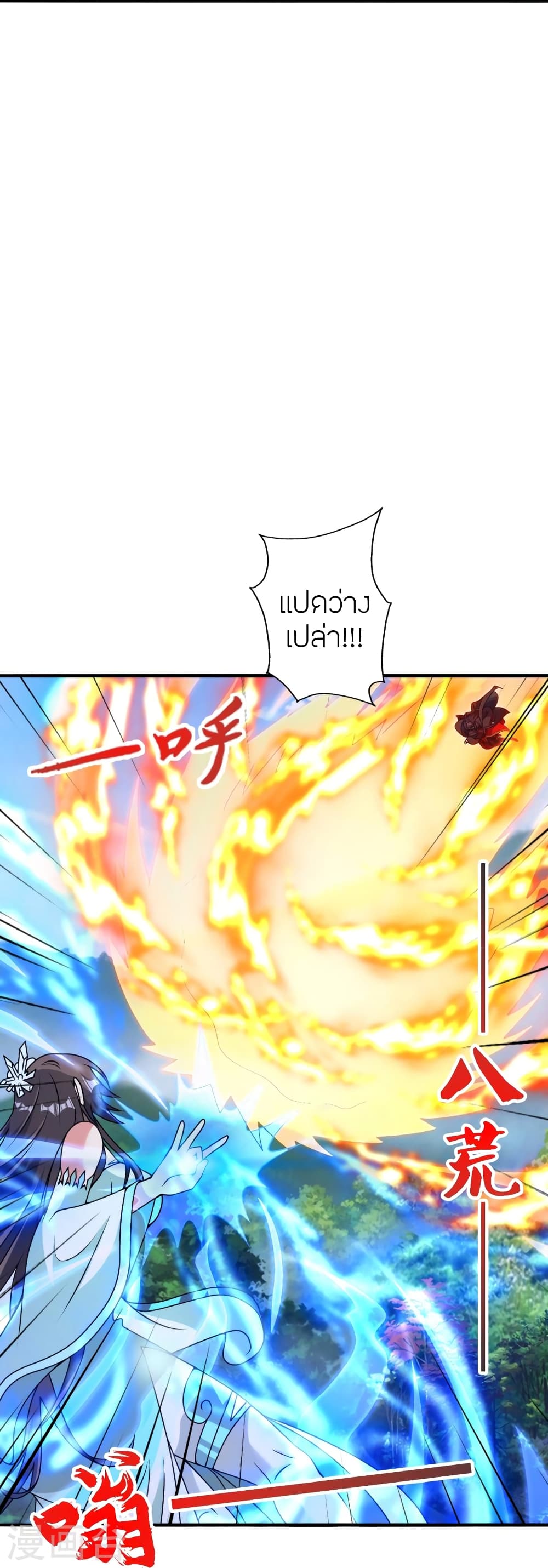 อ่านการ์ตูน Banished Disciple’s Counterattack 445 ภาพที่ 22