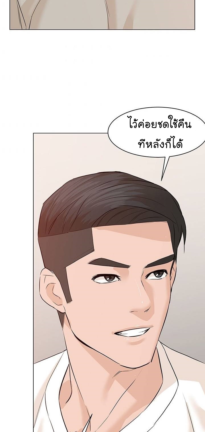 อ่านการ์ตูน From the Grave and Back 62 ภาพที่ 87