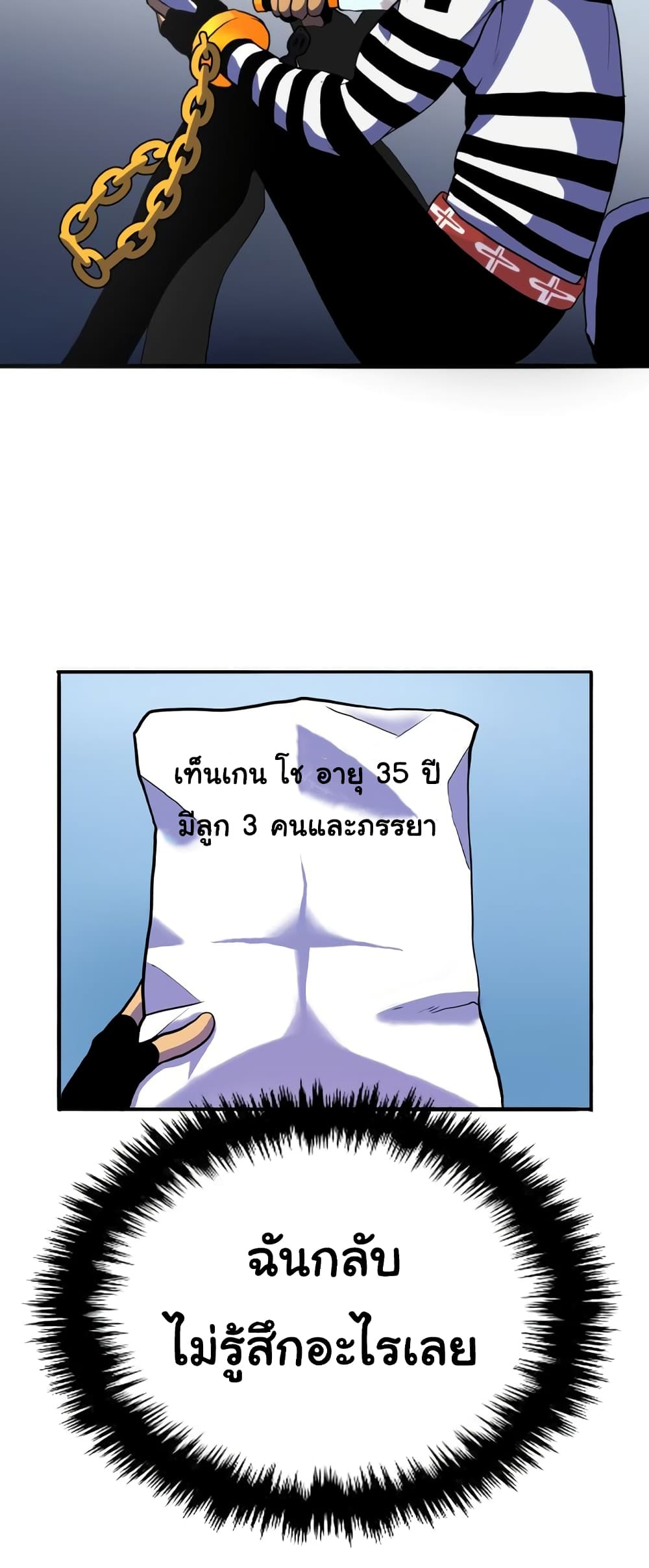 อ่านการ์ตูน God Game 1 ภาพที่ 48