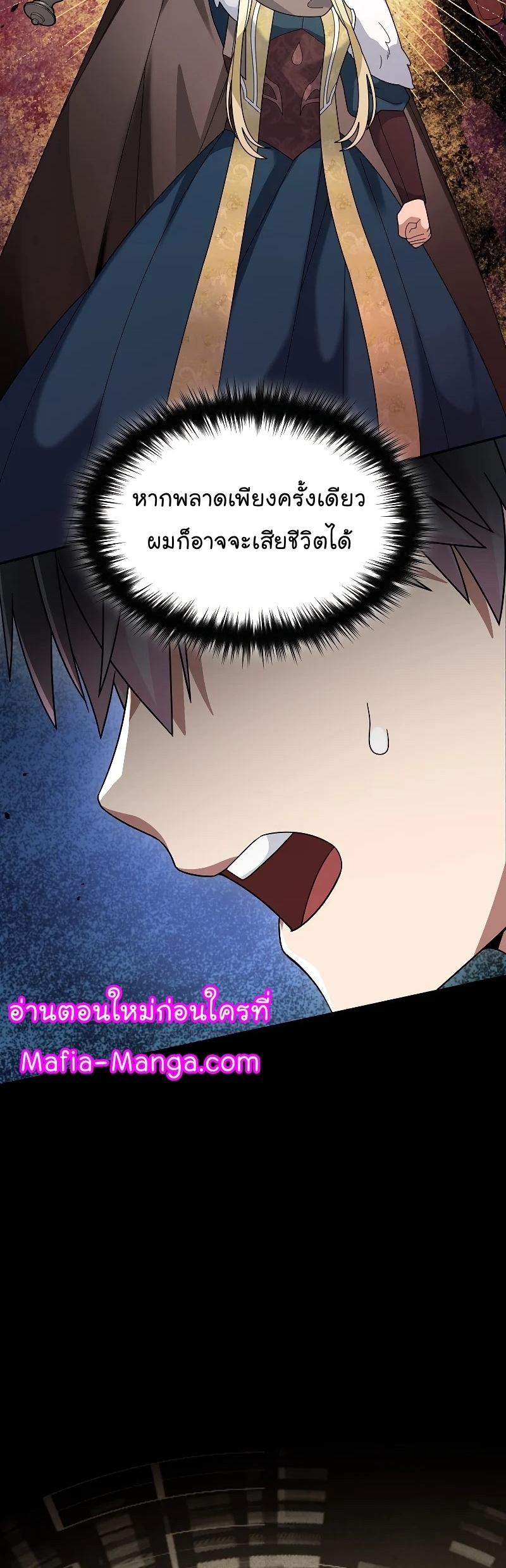 อ่านการ์ตูน The Newbie Is Too Strong 58 ภาพที่ 15